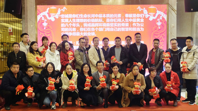 遇见2019，晶辉科技2020年迎新春团拜会