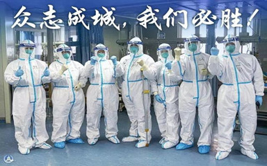 致所有抗击新冠病毒的战士