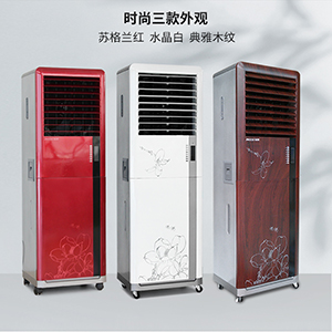 JH157移动式室内室外可用蒸发式冷气机