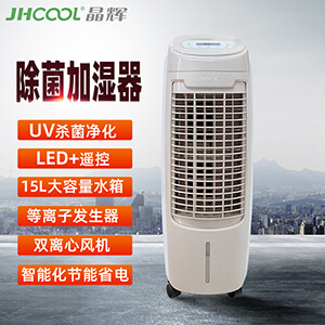 JHP016移动式节能环保智能蒸发式冷风机